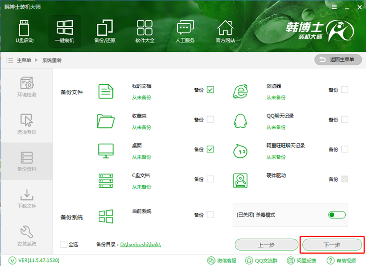 在線重裝win8，韓博士重裝win8原版系統