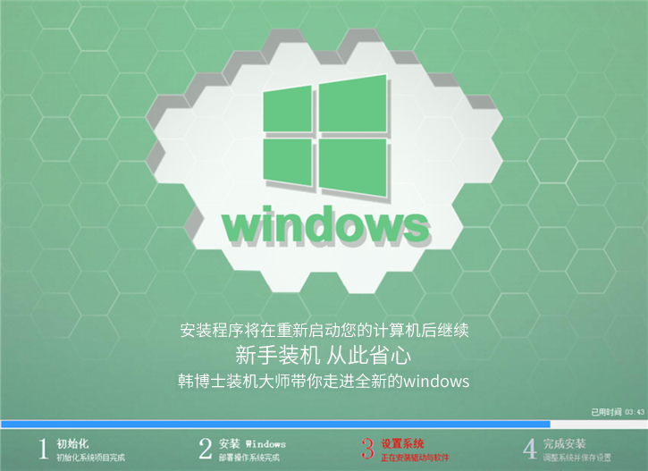 分享宏基acer sf113如何一鍵重裝win7系統(tǒng)