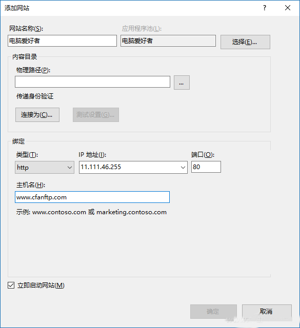 教你筆記本電腦搭建FTP服務器的具體步驟