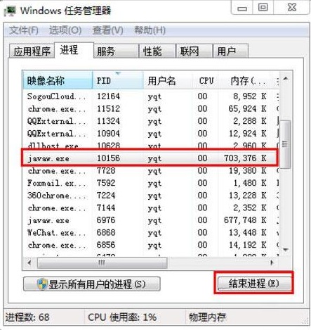 教你Win7系統(tǒng)8080端口被占用的解決辦法