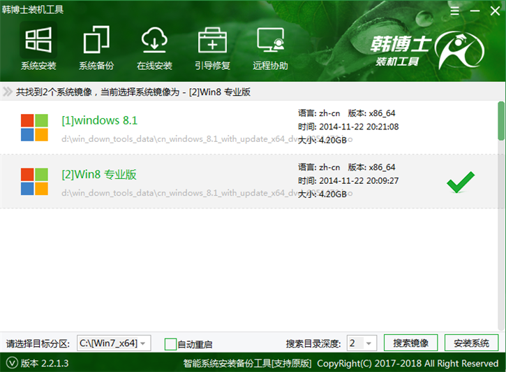 韓博士U盤安裝華碩n552vx筆記本win8教程