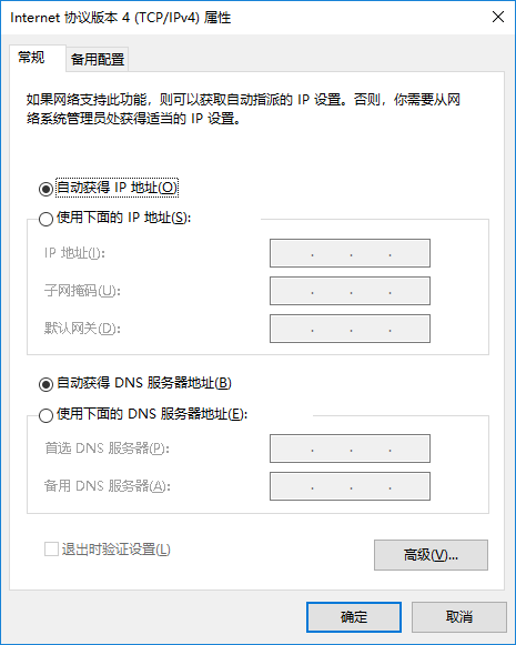 分享Win10如何修改網絡接口躍點數的詳細教程