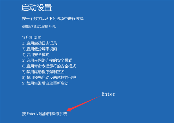 韓博士分享Win10啟動安全模式的方法教程