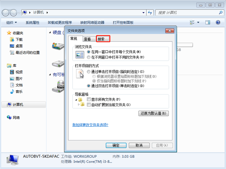 分享電腦設(shè)置始終搜索文件名和內(nèi)容的方法