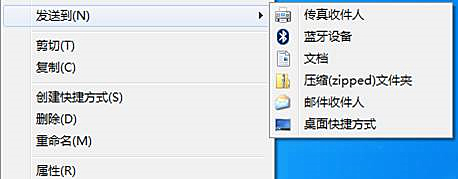 關(guān)于Win7右鍵發(fā)送到菜單沒(méi)有藍(lán)牙設(shè)備的解決方法