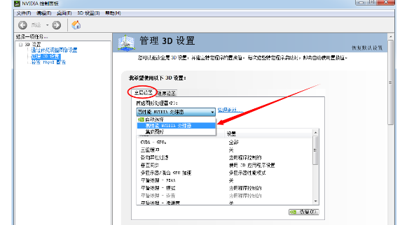 分享筆記本電腦雙顯卡切換的具體教程