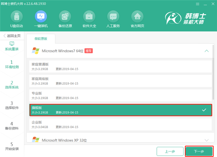 window7系統(tǒng)重裝步驟，宏基f5-573g一鍵安裝系統(tǒng)win7圖文