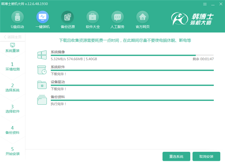 韓博士重裝筆記本win8系統(tǒng)，華碩pro554uv一鍵重裝win8步驟