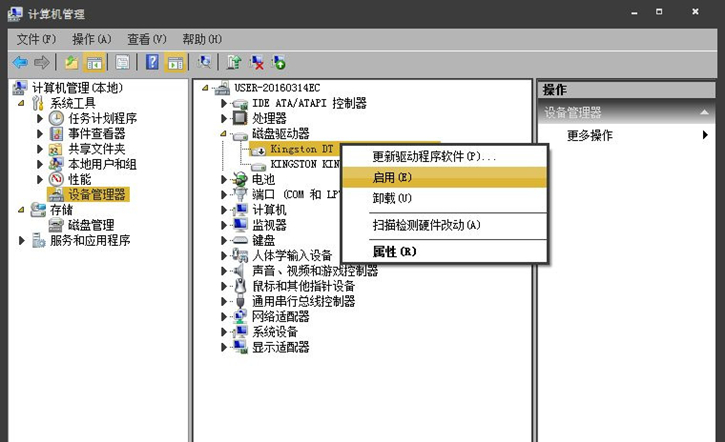 Win7不顯示移動(dòng)硬盤的原因及解決方案