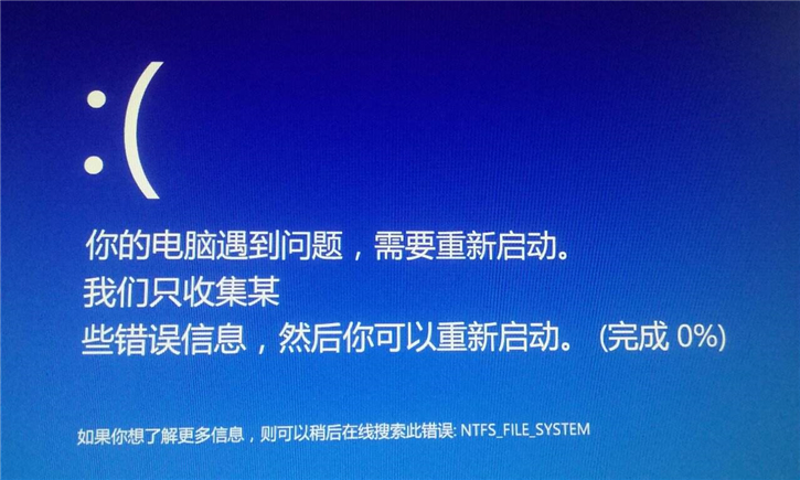 一鍵重裝Win10出現“你的電腦遇到問題，需要重新啟動”怎么辦