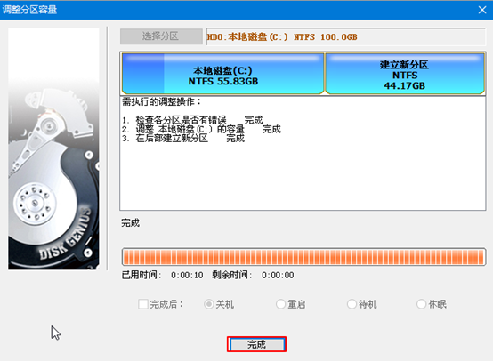 分區調整