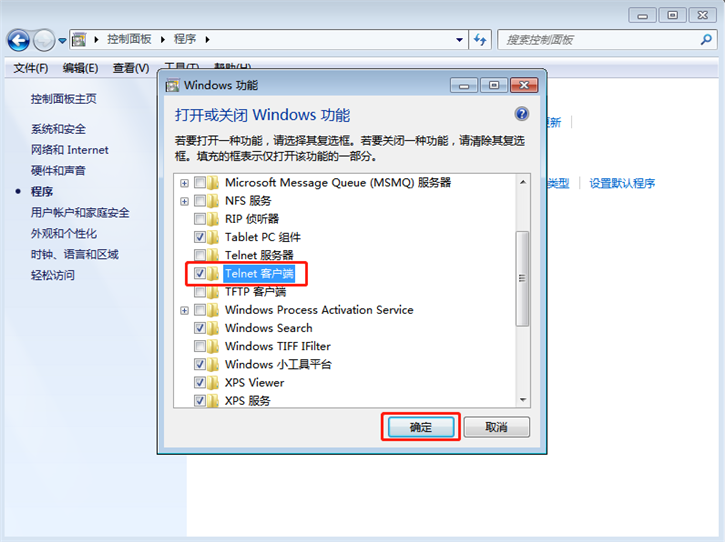 韓博士教你Win7開啟Telnet命令的詳細教程