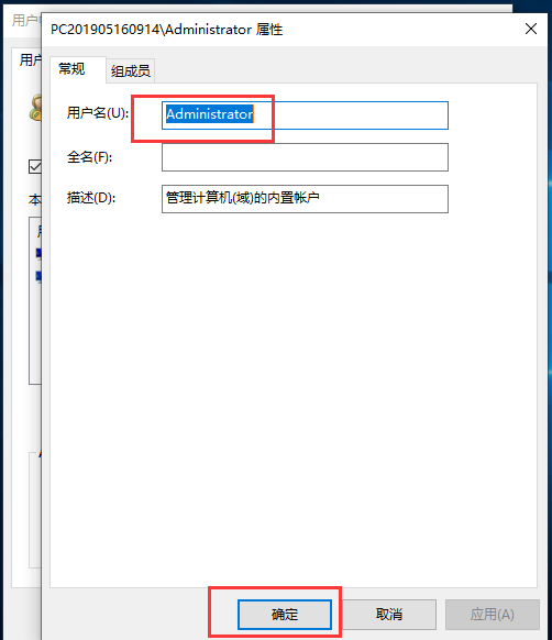 分享Win10管理員賬戶名稱修改失敗的解決方案