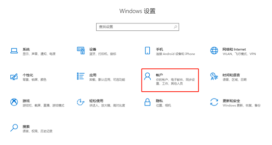 如何設置win10系統(tǒng)開機密碼