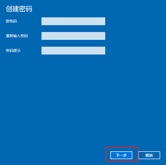 如何設置win10系統(tǒng)開機密碼