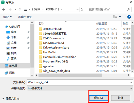 win7怎么用離線進行重裝電腦系統(tǒng)