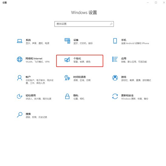 在win10系統中如何調出虛擬鍵盤