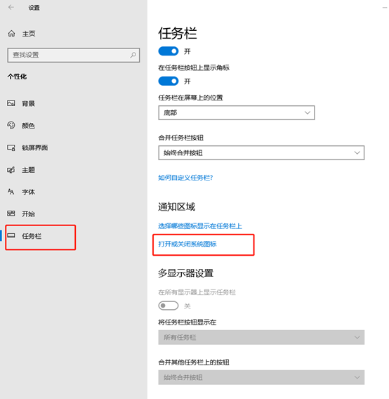 在win10系統中如何調出虛擬鍵盤