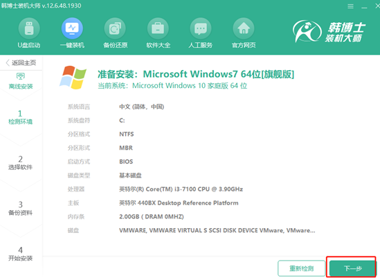 電腦win7系統離線重裝詳細步驟