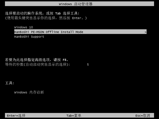 電腦win7系統離線重裝詳細步驟