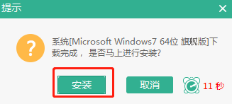 電腦win7系統如何用本地模式安裝成功