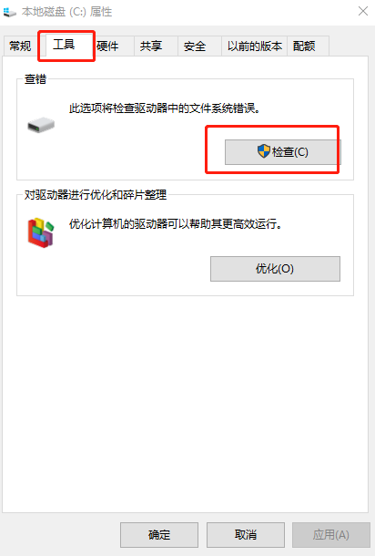 電腦藍屏出現代碼0x00000024怎么解決