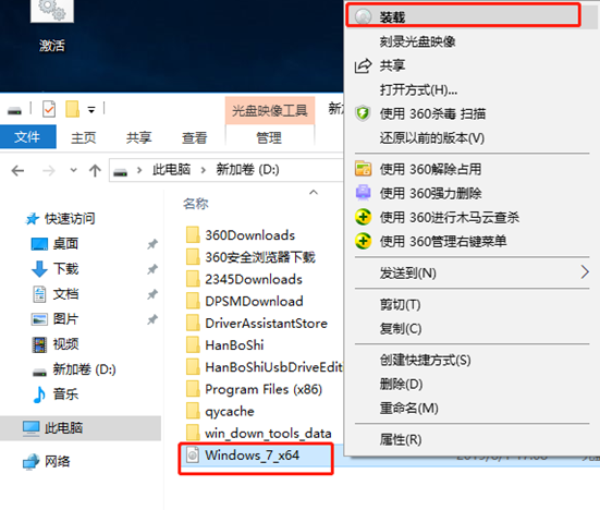 win7旗艦版電腦系統如何離線重裝