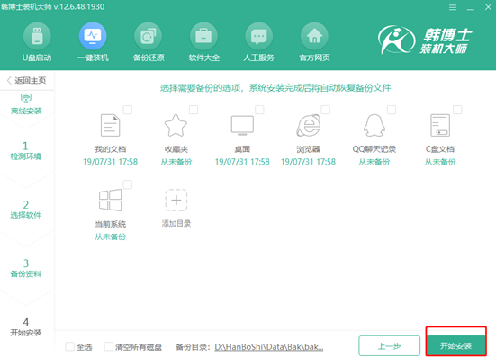 電腦離線怎么重裝win7系統