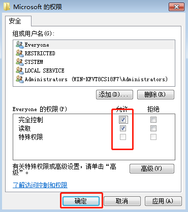 電腦如何修改注冊表權限