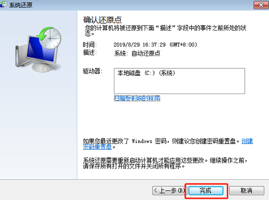 電腦系統怎么恢復出廠設置