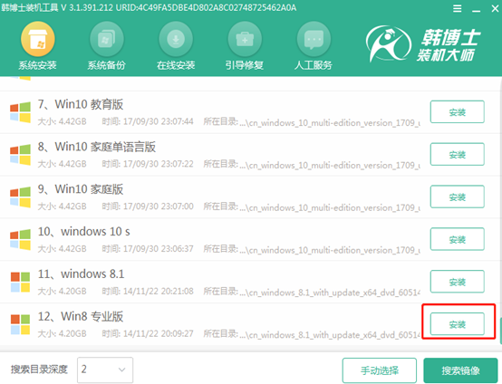 怎么用U盤啟動盤把系統(tǒng)重裝成win8