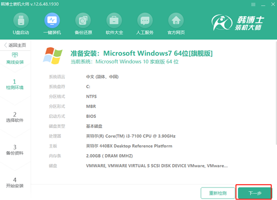 小米筆記本Pro離線重裝win7系統(tǒng)教程