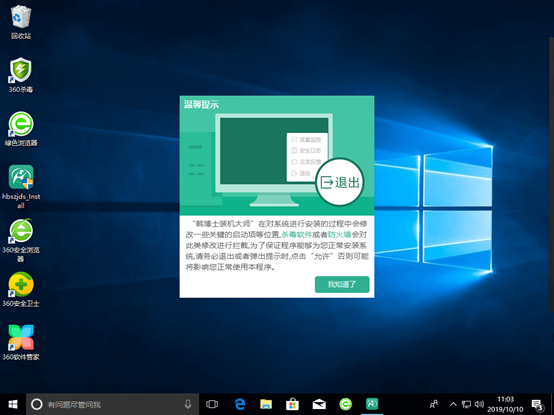 win10電腦怎么離線重裝系統