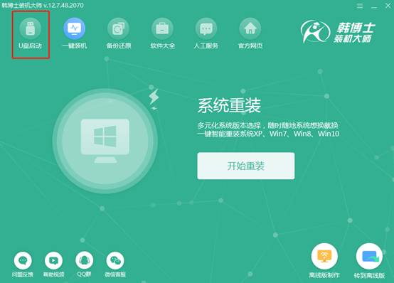 U盤怎么重裝win10電腦系統