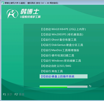 聯想g50 win7系統怎么用U盤重裝