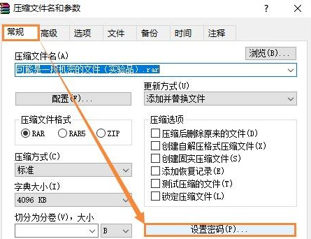 win7怎么用壓縮文件加密電腦的重要文件