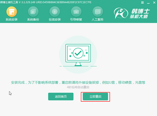 怎么給清華同方臺式電腦一鍵重裝win10系統